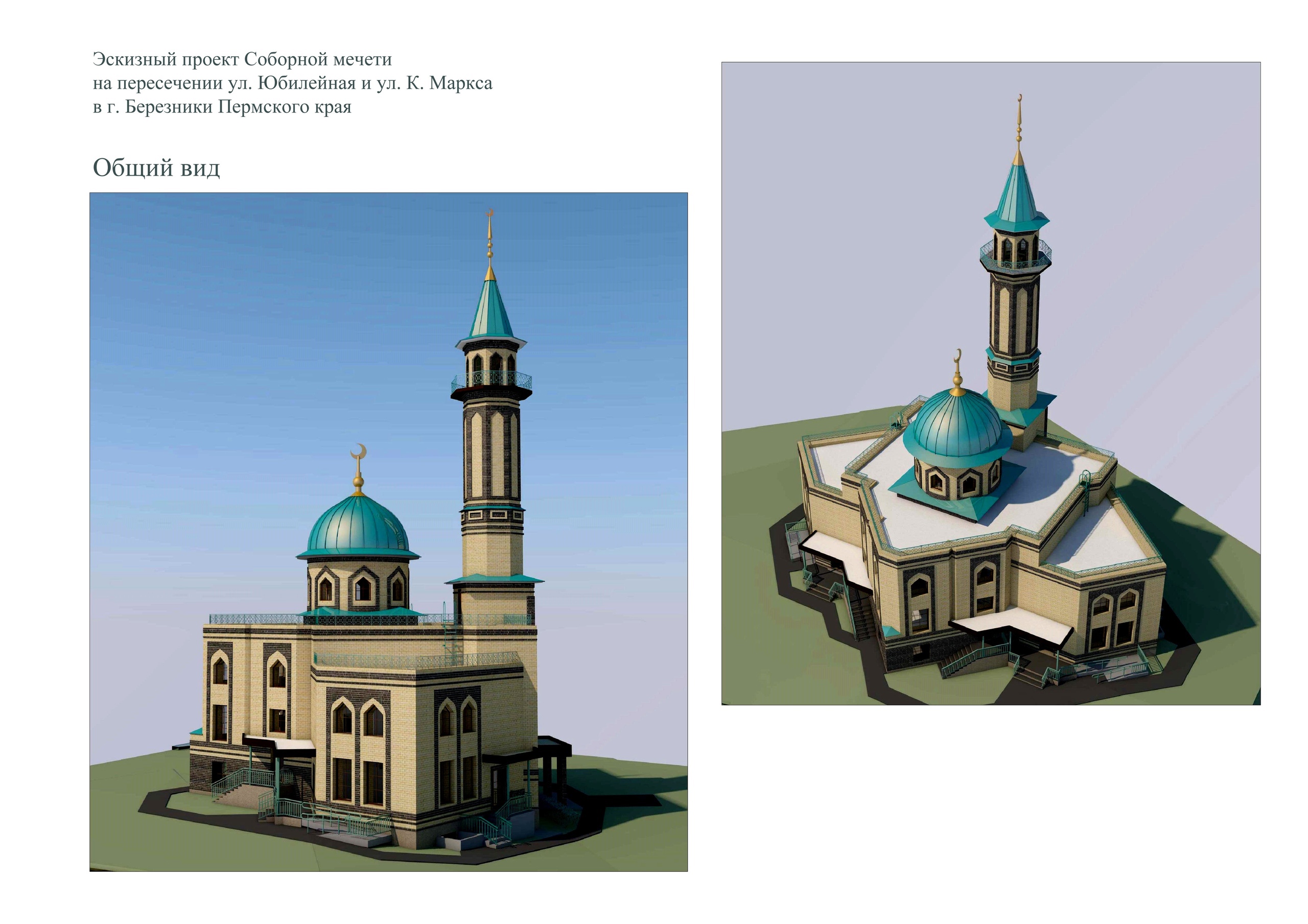 Мечеть проект